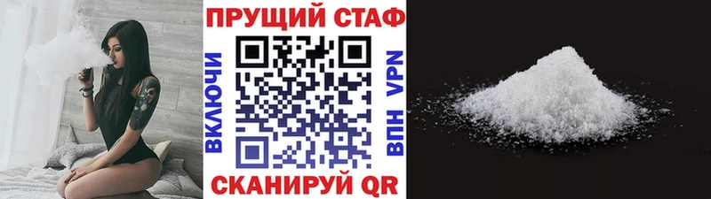 Наркотические вещества Павловск A-PVP Мефедрон Галлюциногенные грибы КОКАИН Канабис