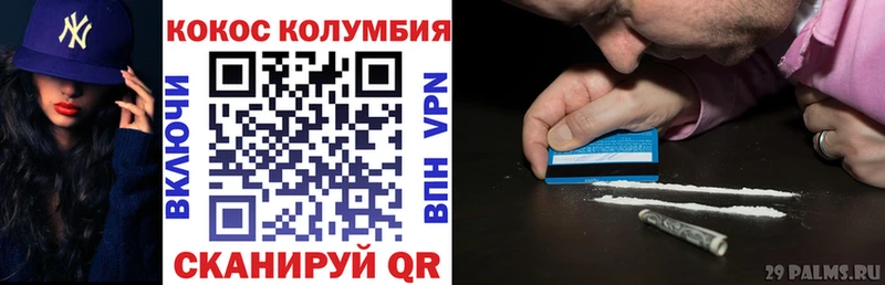 как найти   Павловск  COCAIN Перу 