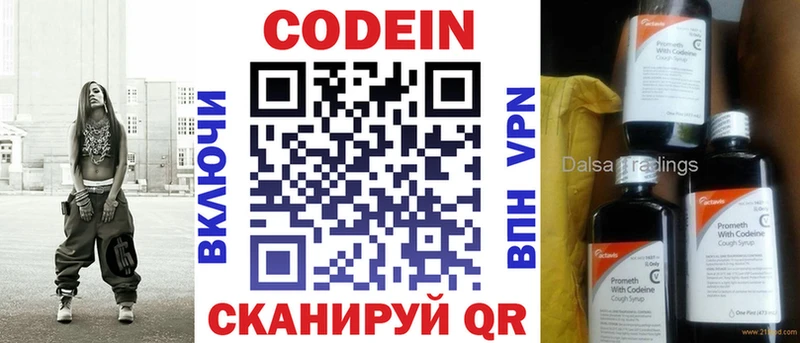 Кодеиновый сироп Lean Purple Drank  где купить наркоту  Павловск 