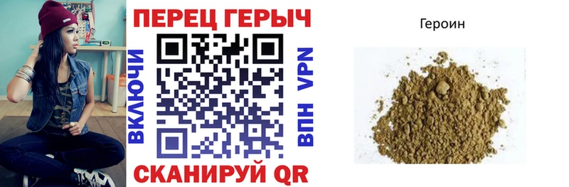 ГЕРОИН хмурый  Павловск 