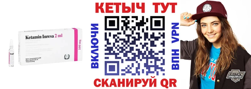 Кетамин VHQ  Павловск 