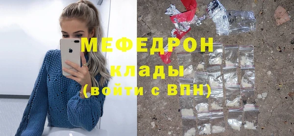 меф Беломорск