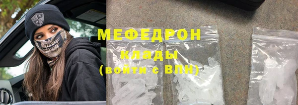 меф Беломорск