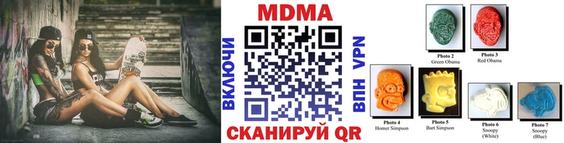 MDMA молли  цены наркотик  Павловск 
