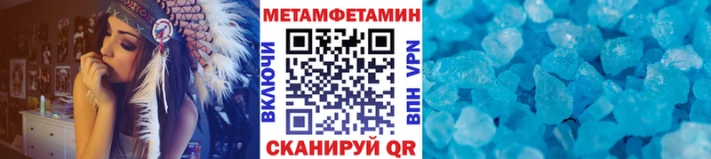 Метамфетамин пудра Павловск